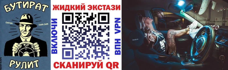 БУТИРАТ жидкий экстази ссылка на мегу маркетплейс Оха наркотики