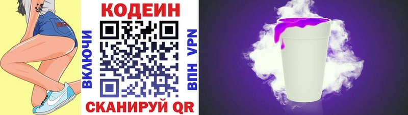 Кодеиновый сироп Lean напиток Lean (лин)  Оха 