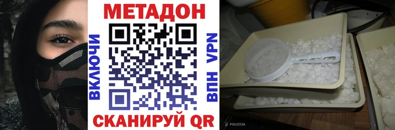 МЕТАДОН белоснежный  Оха 